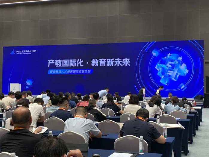 土木工程學(xué)院教師參加“中國(guó)數(shù)字建筑峰會(huì)2023” 建筑智能化工程的未來展望與實(shí)踐交流