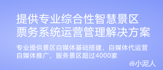 云端部署智慧景區(qū)未來發(fā)展十大趨勢 互聯(lián)網(wǎng)軟硬件開發(fā)與銷售的創(chuàng)新路徑